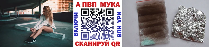 Купить где  Спас-Клепики  Alpha PVP Соль 