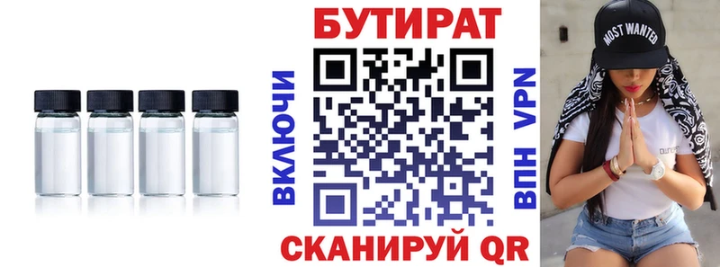 Купить  Спас-Клепики  Бутират жидкий экстази 