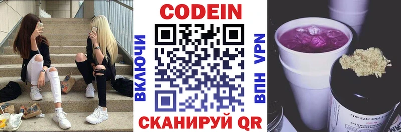 Купить где  Спас-Клепики  Кодеин напиток Lean (лин) 