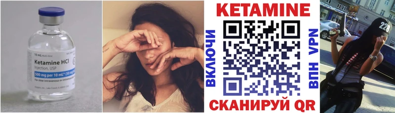 КЕТАМИН ketamine  Купить где  Спас-Клепики 