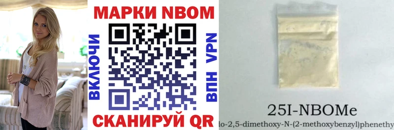 Марки 25I-NBOMe 1,8мг  Купить закладки  Спас-Клепики 